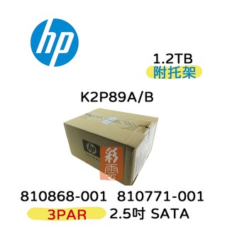全新盒裝 HP 3PAR 810868-001 K2P89A/B 810771-001 1.92TB 2.5吋SATA