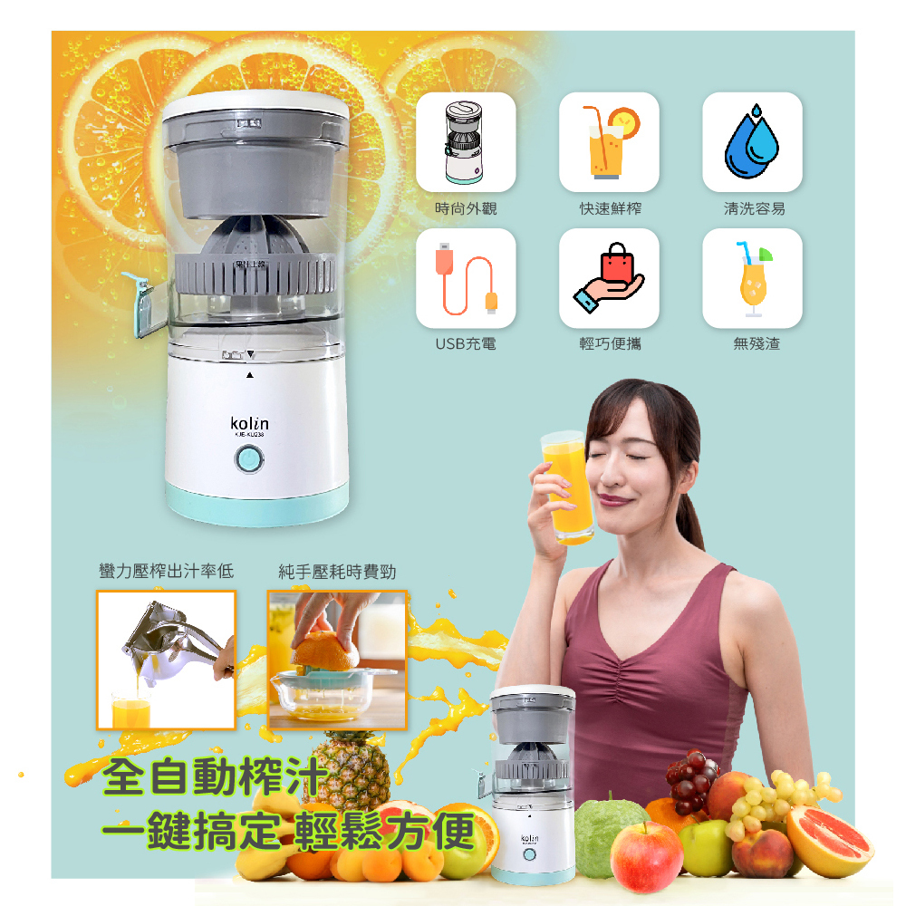 免運 Kolin歌林 輕巧便攜慢磨果榨機 KJE-KU238