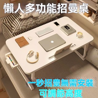懶人電腦桌 懶人折疊桌 床上桌 懶人桌 折疊桌 摺疊桌 白色楓木黑色 和室桌 小桌子 書桌 桌子 筆電桌 摺疊電腦桌
