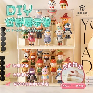 臺灣公司現貨✨ DIY創意收納盒 自由組裝 泡泡瑪特 公仔收納盒 公仔展示盒 盲盒收納 公仔盒 展示盒 展示櫃 磁吸式