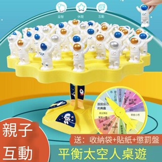 🔥優選兒童玩具🔥親子雙人對戰玩具太空人平衡樹 全套 豪華套裝 送收納袋 網紅玩具 幼兒玩具 寶寶玩具 智力 早教桌面彩盒