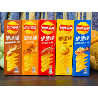 ✨現貨✨ 樂事 樂連連 洋芋片 LAY'S原味 雞汁 和風蒜香海老嫩烤松阪豬 A5和牛 薯片