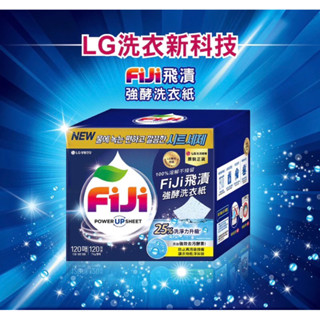 韓國 LG FiJi飛漬 洗衣紙 清新10抽/袋