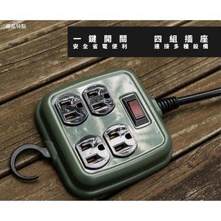 太星電工 一開四插 工業風延長線 3P 15A 9尺 (軍綠色/沙棕色) OFD41309 防火材質 台灣製造 延長線