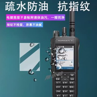 Motorola摩托羅拉R7無線電對講機貼膜 螢幕保護膜