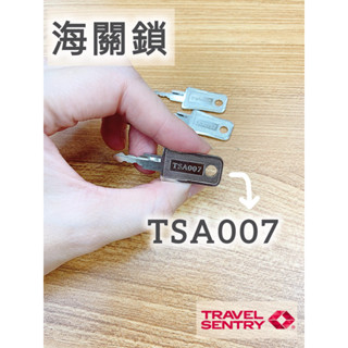 🔴現貨在臺，美國海關鎖，TSA007，海關鑰匙，行李箱，密碼鎖，行李箱鑰匙，解鎖，海關鎖，鑰匙，rimowa鎖，新秀麗