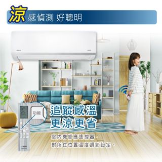 含基本安裝21500/禾聯變頻冷暖分離式冷氣5坪HI-AT28H-HO-AT28H