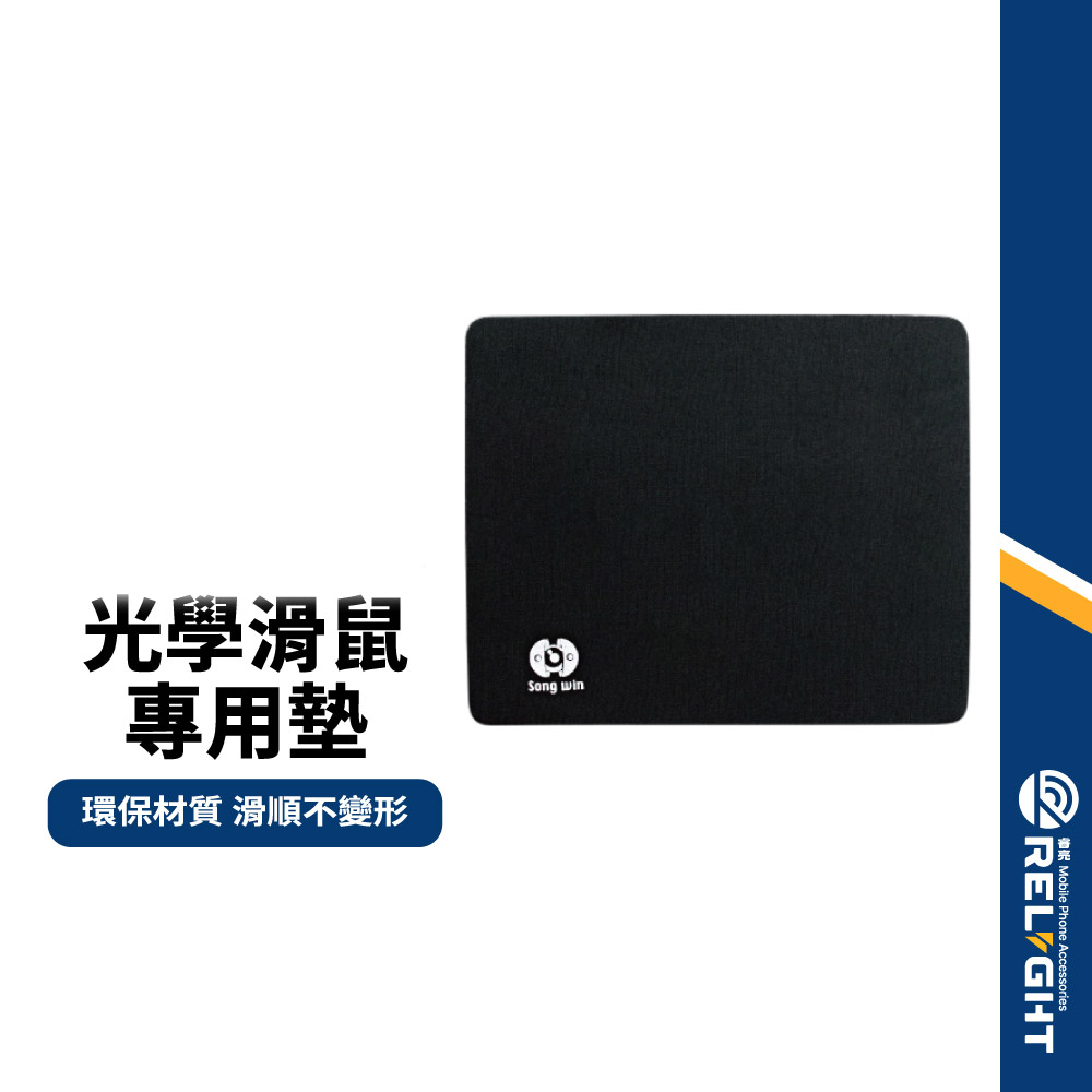 【光學滑鼠專用鼠墊】輕薄便攜 移動滑順 抗摩擦防髒汙 護腕滑鼠墊 布面鼠標墊 辦公/遊戲滑鼠墊 可折鼠墊