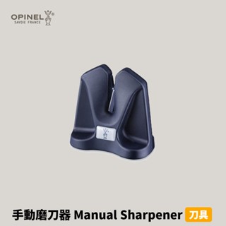 [OPINEL] 法國 手動磨刀器 Manual sharpener (OPI002386)