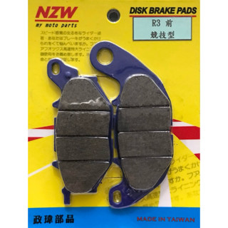 免運費 臺灣製造 高品質 山葉 YAMAHA R3 / X-MAX300 MT03 前 後 煞車皮 高效能競技碟式來令片