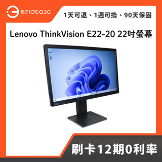 「點子3C」Lenovo ThinkVision E22-20 22吋螢幕 可調節全高清顯示器 FHD解析 可旋轉升降