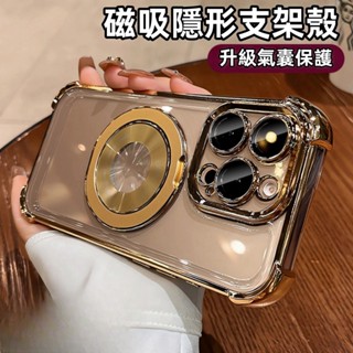 360°旋轉磁吸支架 四角加厚氣囊 自帶鏡頭膜 適用 iPhone 16 15 14 13 12 Pro max 手機殼