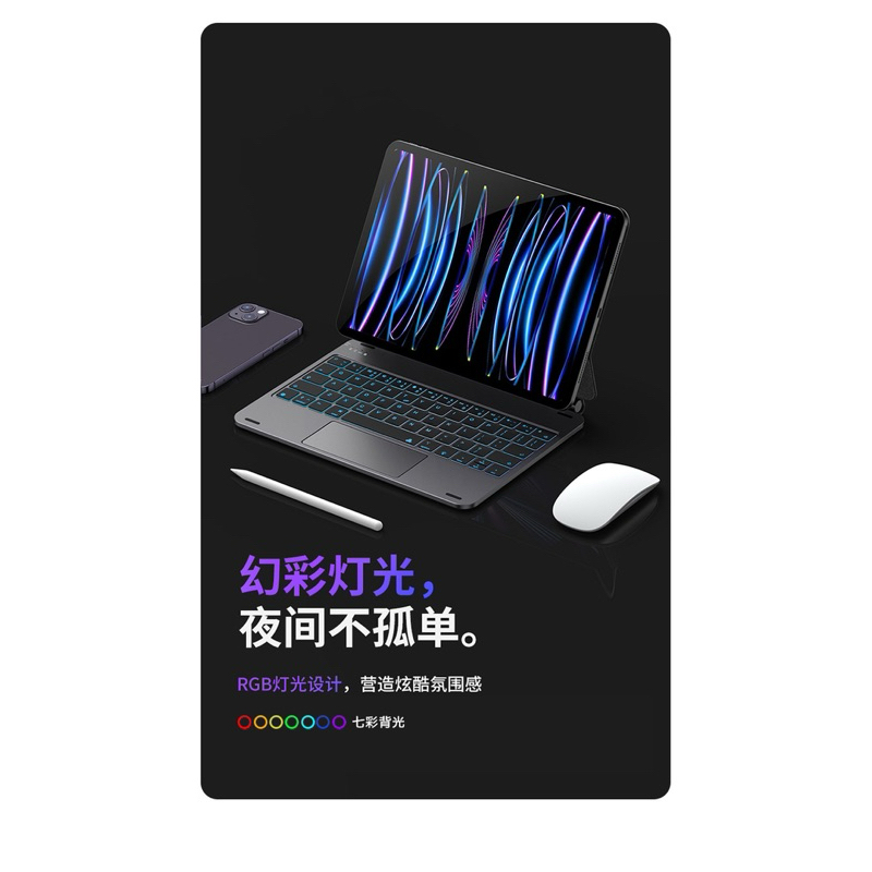 iPad Air 妙控 無線 鍵盤 鋁合金 磁吸 藍芽 apple