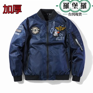 【臺灣現貨】M-7XL大尺碼加棉加厚飛行夾克 加厚款 雙面穿 ma1 美式棒球外套 保暖外套 防風騎車外套 飛行外套