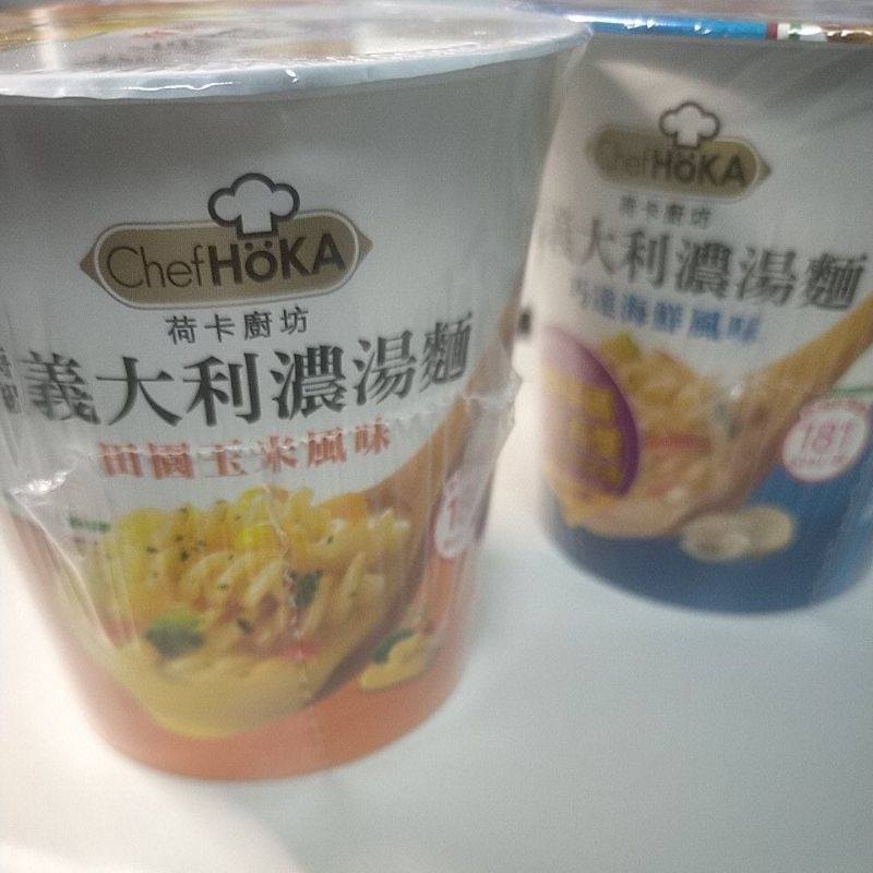 荷卡廚坊 義大利麵濃湯麵 田原玉米風味 巧達海鮮風味 泡麵代購