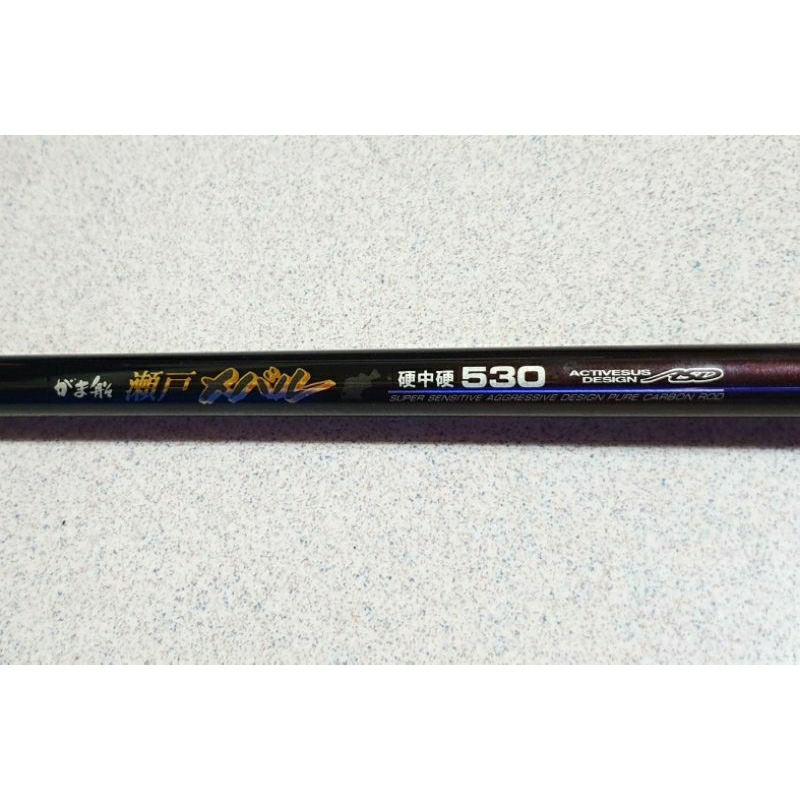 釣竿 Gamakatsu 硬中硬 530 釣竿 Gamakatsu 硬中硬 530