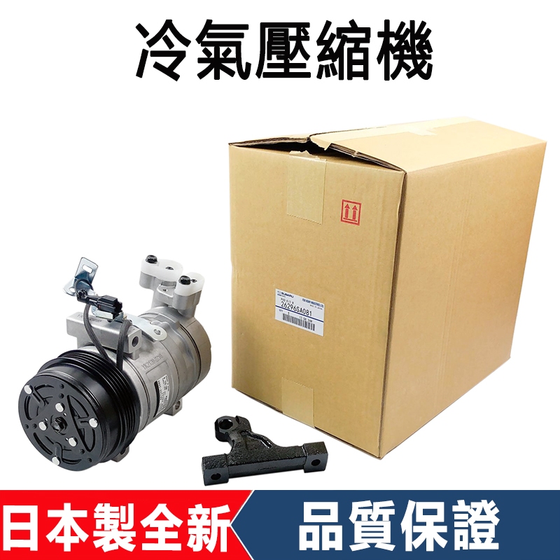 適用于SUBARU Outback WRX IMPREZA Forester森林人XV Legacy冷氣壓縮機