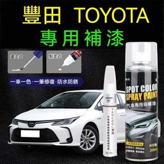 汽車補漆筆 TOYOTA補漆筆 豐田 專車專用 汽車去劃痕蠟 點漆筆 掉漆修補 補漆 修復掉漆 烤漆 油漆筆 汽車噴漆