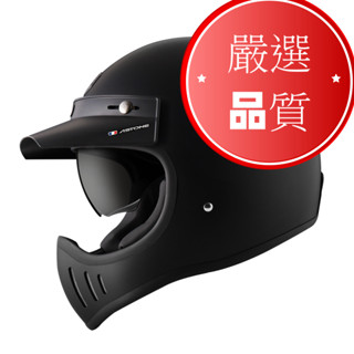 ✌實體店+聊聊優惠✌山車帽 Super Retro 復古 內建墨片 安全帽
