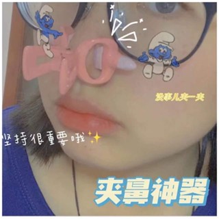 『mingxing同款~』少女鼻夾 鼻樑增高器 縮小鼻翼 高鼻梁神器 美鼻 矯正 挺鼻 學生 柔軟不傷鼻 美鼻器 鼻樑夾