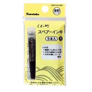 吳竹 萬年毛筆 替換墨水管 DAN105_DAN106