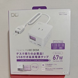 日本美學品牌 CIO Polaris CUBE DESK 輕巧型液晶電力顯示 USB延長電源充電器 白色 全新未拆