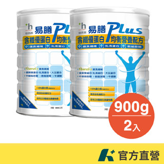 易而善『無乳糖、專利纖維助消化』易膳 Plus 含纖優蛋白均衡營養配方(900g) x 2罐【官方直營】