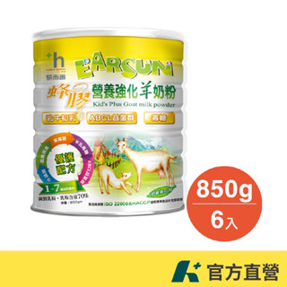 易而善 新增乳牛初乳提升保護力！蜂膠營養強化羊奶粉-幼兒奶粉 (850g) x 6罐【官方直營】