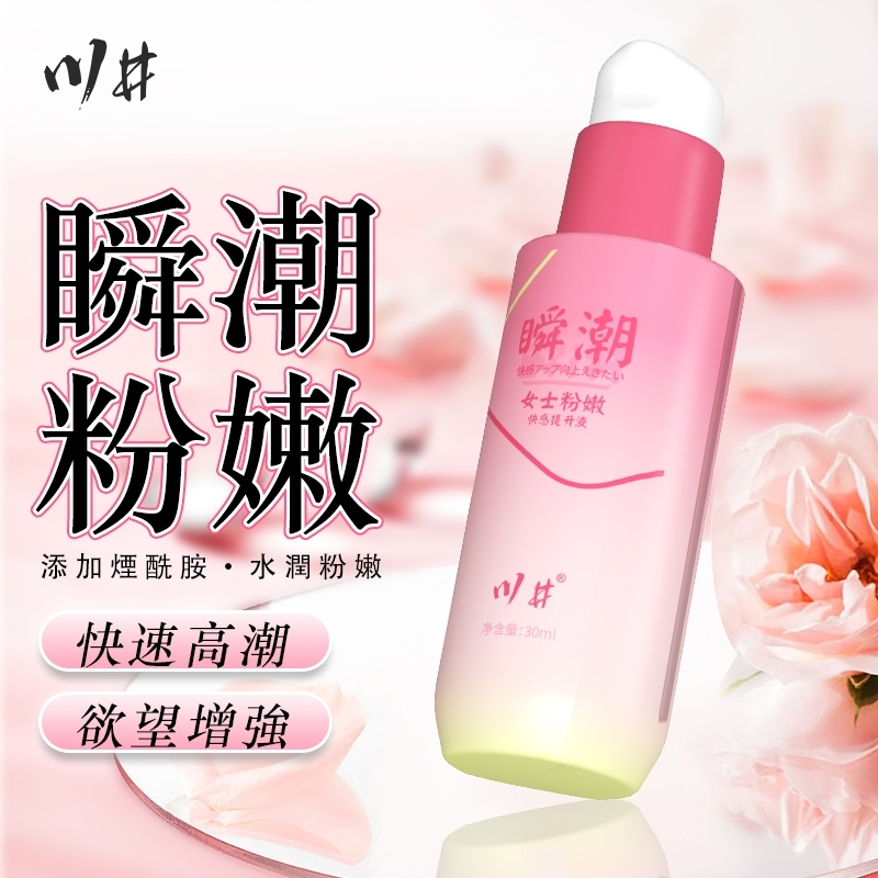 𝐅𝐀𝐂𝐄𝐬𝐭𝐲𝐥𝐞 台灣出貨 日本品牌 川井女性高潮增強潤滑液 激情調情潤滑劑 慾望增強潤滑油 成人用品 催情潤滑油
