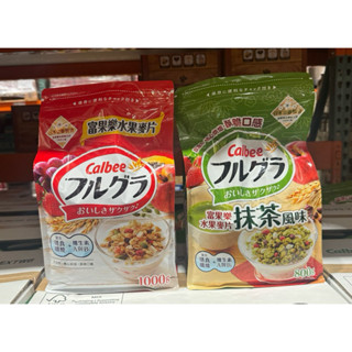 【艾莉生活館】COSTCO CALBEE 卡樂比富果樂 水果麥片 原味/抹茶風味《㊣附發票》