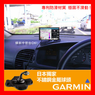 隔日到貨 固定架 免吸盤 配件 底座｜固定座｜導航架｜支架｜導航固定架 Garmin DriveSmart 86 沙包架