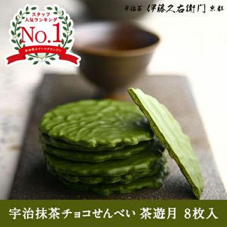 日本 伊藤久右衛門 宇治抹茶巧克力仙貝 宇治抹茶チョコレートせんべい 茶遊月 8枚入【Mr.QQ】