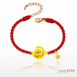 【J’code真愛密碼】✨送 兔兔盒✨月光粉紅兔兔 編織金手鍊 紅繩 9999純黃金 正版 卡娜赫拉 美鑫24卡娜