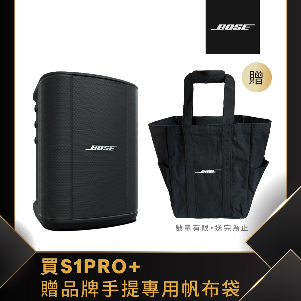 BOSE S1 Pro+system 多方向擴聲喇叭系統