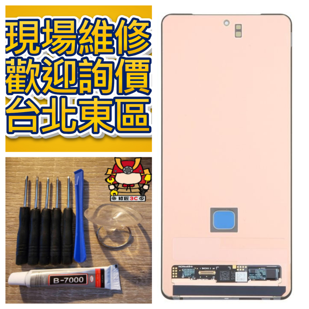 Rog 8 Rog8Pro Zenfone 11 螢幕總成 ASUS 華碩 rog8 Pro zenfone11