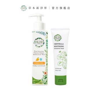 HH私密植萃抗菌潔淨露(200ml)+HH私密積雪草淨森零毛霜(50g)