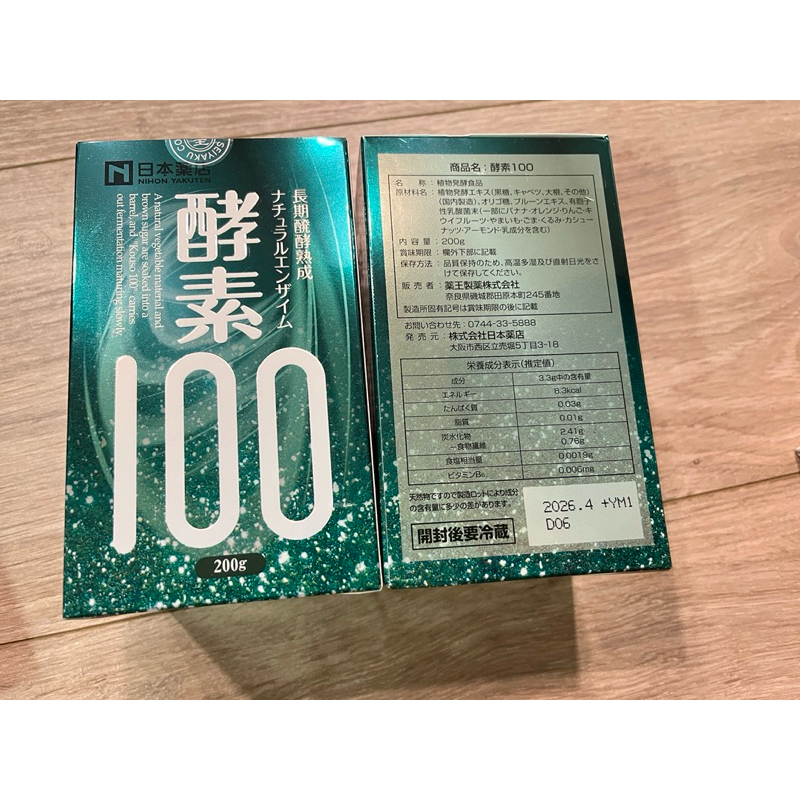 日本光伸免稅店酵素100   日本必買/日本藥妝/日本伴手禮/日本好物推薦/日本送禮必備/日本熱賣商品