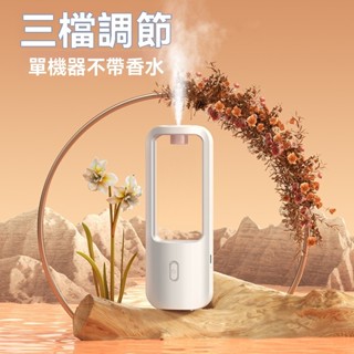 自動噴香機 精油香薰機 浴室自動芳香噴霧機 芳香噴霧機 精油機 加濕器 香薰機 擴香機 空氣清新機 香氛機