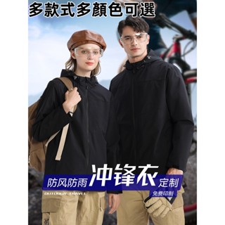 S-3XL 石墨烯衝鋒衣 三閤一羽絨內膽衝鋒衣 輕量透氣衝鋒衣 戶外軟殻衝鋒衣 可定製 防風水 運動登山服 騎行外套 R