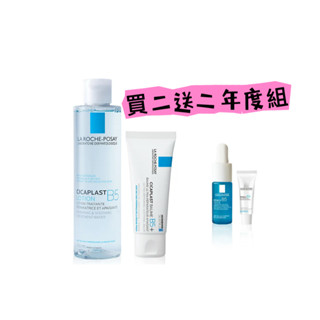 理膚寶水📢📢最強雙11 B5全面修復保濕化妝水+B5修復霜ˋ40ML 年度限定組 /2027💕✨私訊小編可有優惠跟免運