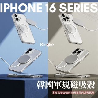 臺灣現貨 iPhone16 iPhone 16 Pro Max Plus 韓國Ringke Fusion 磁吸殼 手機殼