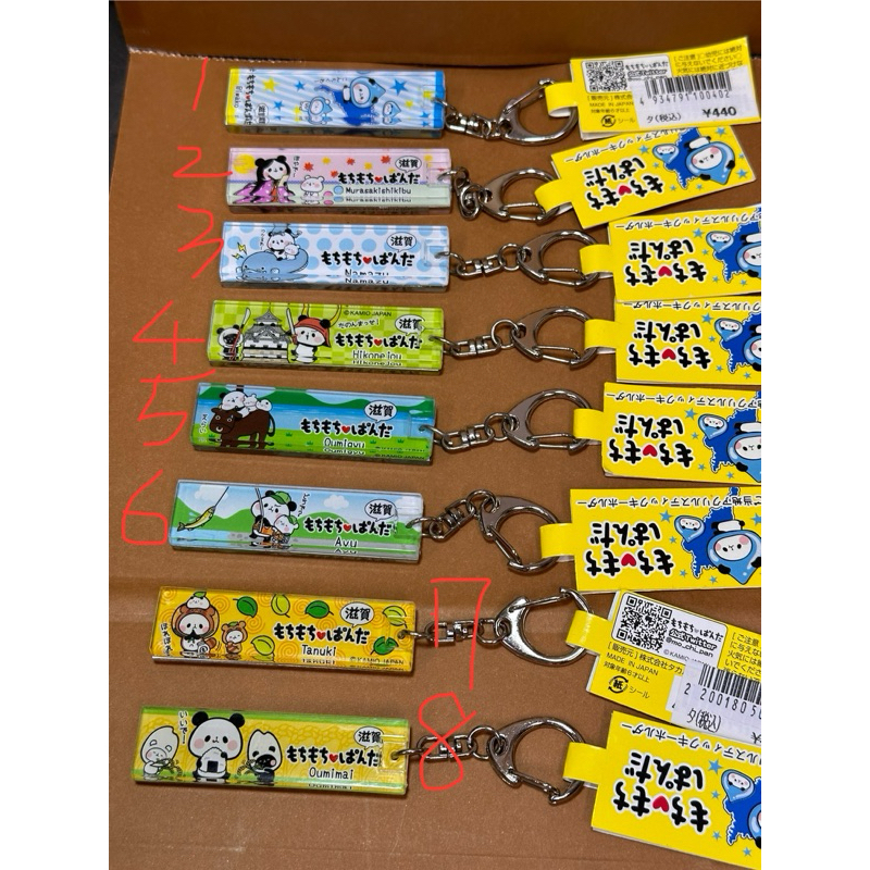 ［現貨］麻糬熊 軟軟熊 日本製 滋賀 限定 壓克力 長條 鑰匙圈 吊飾 紀念品