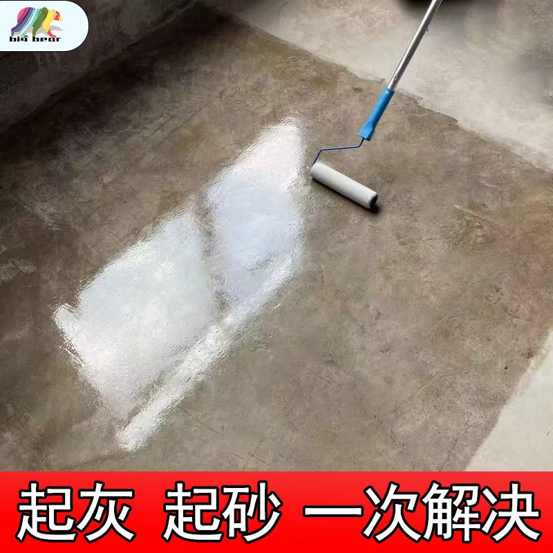 免運 ❤清漆 ❤ 地面底漆 ❤ 地坪漆 ❤ 水性三合壹地坪漆 罩面漆 透明底漆 水泥地防塵增亮耐磨處理劑罩光清漆亮油