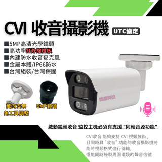 紅外夜視 暖光全綵 攝影機 大華 CVI同軸音頻 收音鏡頭 1080P 400萬 防剪槍型 監視器 監視攝影機 臺灣現貨