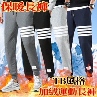 ONE牌工廠 男生女生長褲 刷毛長褲 情侶秋冬長褲 保暖長褲 運動長褲 縮口褲 防寒褲 防風褲 加厚加絨褲子 大尺碼