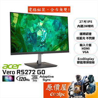 Acer宏碁 Vero RS272 G0【27吋】螢幕/IPS/120Hz/節能環保技術/原價屋【廠商直送】