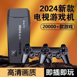 臺灣出貨 2024新款 家用遊戲機 連線電視機 高畫質 插卡式 fc 遊戲盒子 懷舊 手柄 雙人