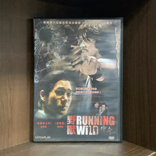 【二手DVD】野獸 Running Wild 輔導十二歲級 韓國動作驚悚電影【霸氣貓漫畫小說旗艦店】【現貨】【珈】