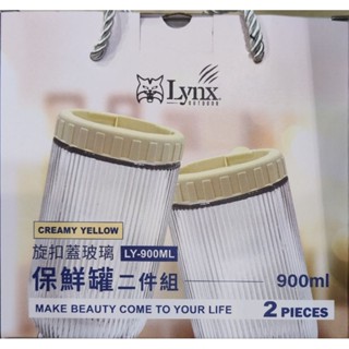 Lynx旋扣蓋玻璃保鮮罐二件組900ml