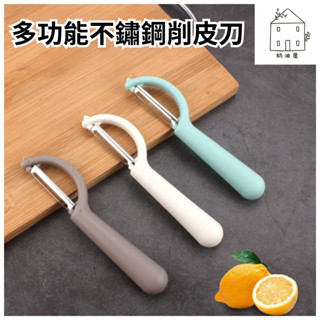 【臺灣出貨】P 型不鏽鋼旋轉刀刃水果削皮器 直立式刨刀